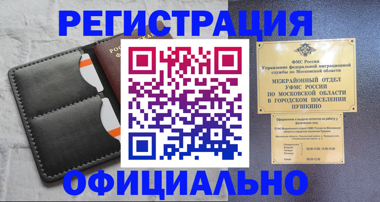 временная регистрация госуслуги в Троицке