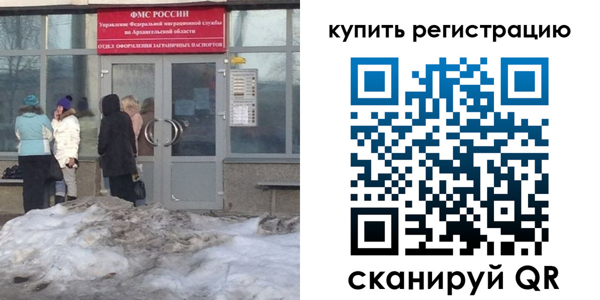 временная регистрация госуслуги в Троицке