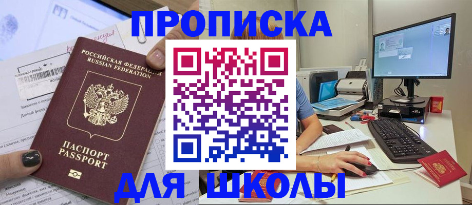 прописка поиск в Троицке