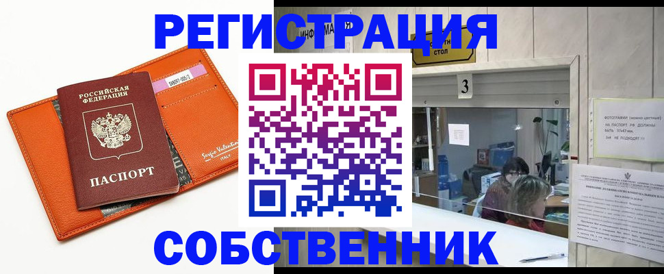 временная регистрация поиск в Троицке