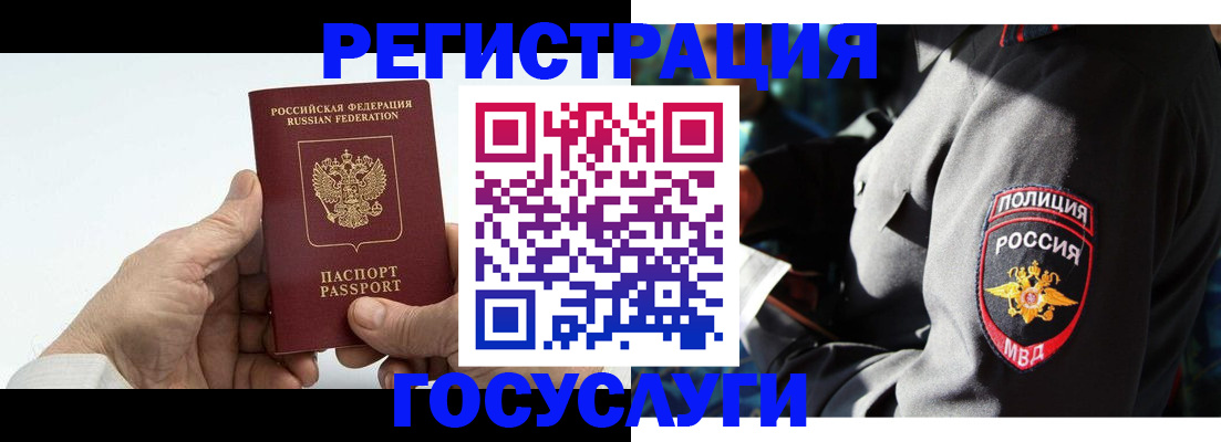 временная регистрация 2025 в Троицке
